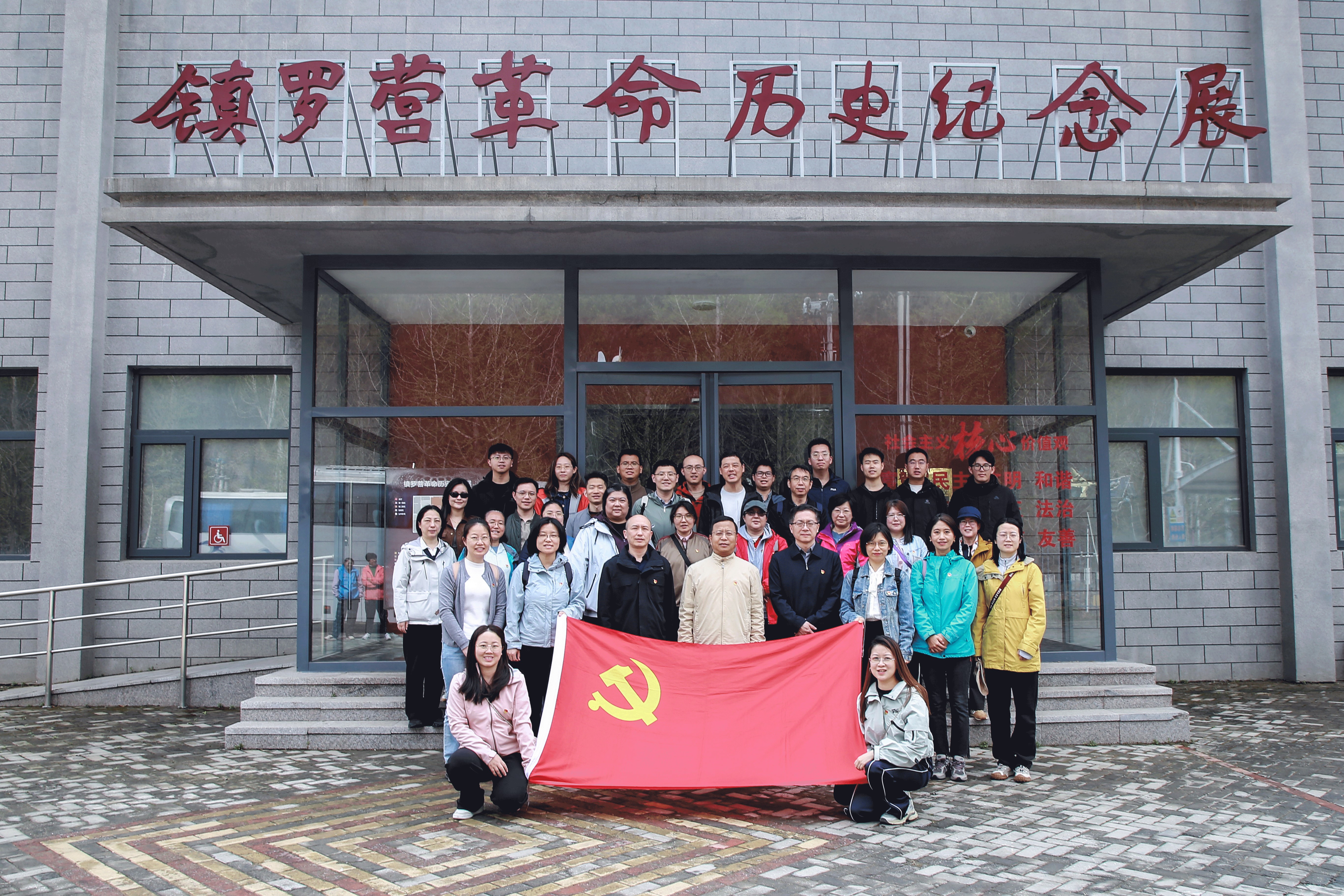 中国纤维质量监测中心开展“不忘初心使命 传承红色基因”主题党日